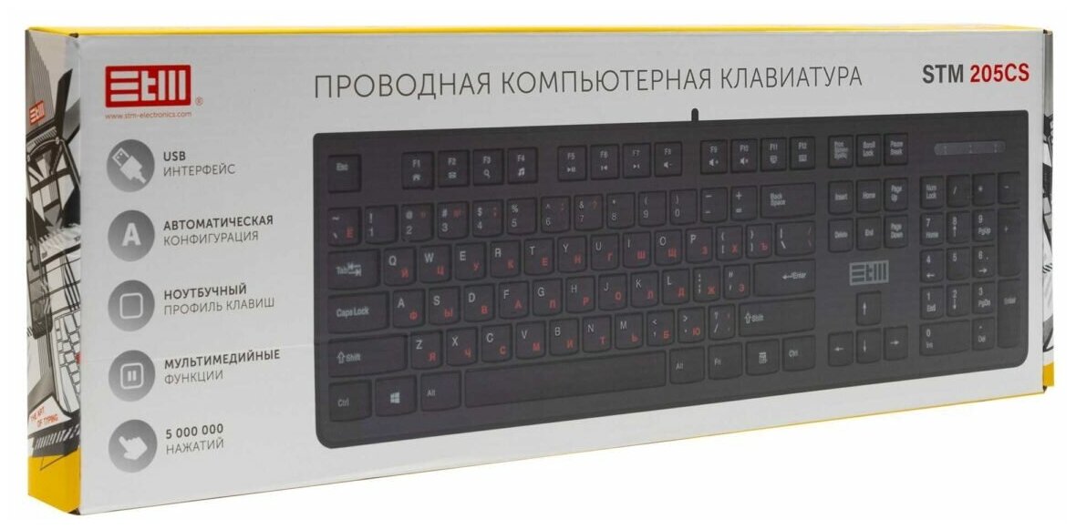 Клавиатура STM 205CS, USB, проводная, черный