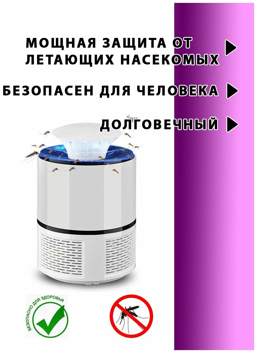 Лампа против комаров Mosquito Killer USB WD-07 / прибор от комаров