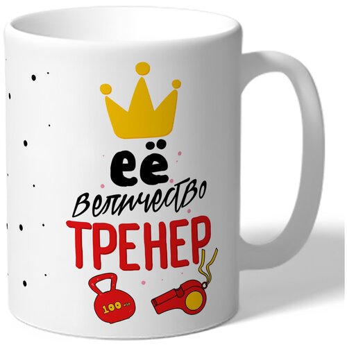 фото Кружка thesuvenir "её величество тренер", 330 мл