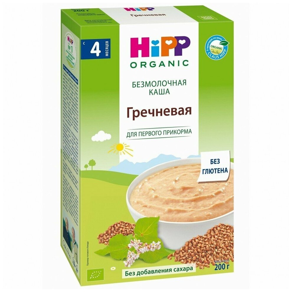 Каша безмолочная Hipp гречневая 200г