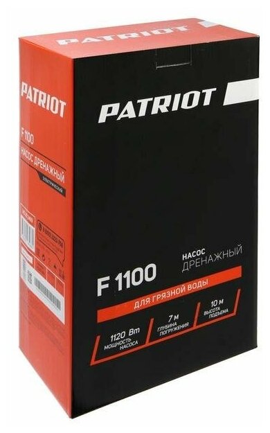 Насос дренажный PATRIOT F 1100, для грязной воды, корпус - пластик, 1120 Вт, 15700 л/час. - фотография № 13