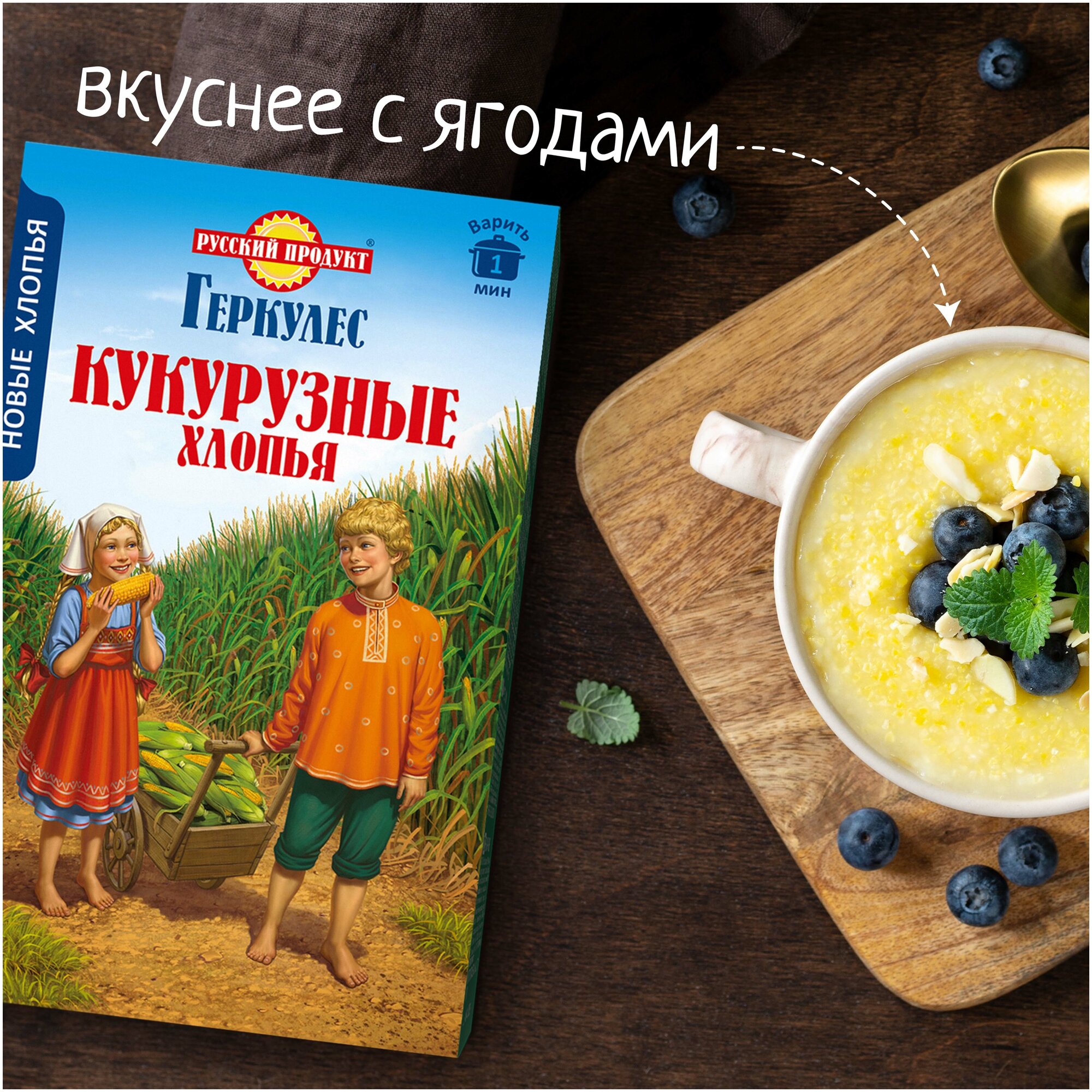 Геркулес Хлопья Кукурузные 400г. 6 шт. в шоубоксе. - фотография № 3