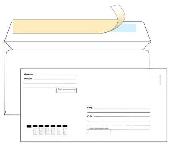 Конверты Ecopost Куда-Кому Е65 стрип 110х220 1000шт/кор