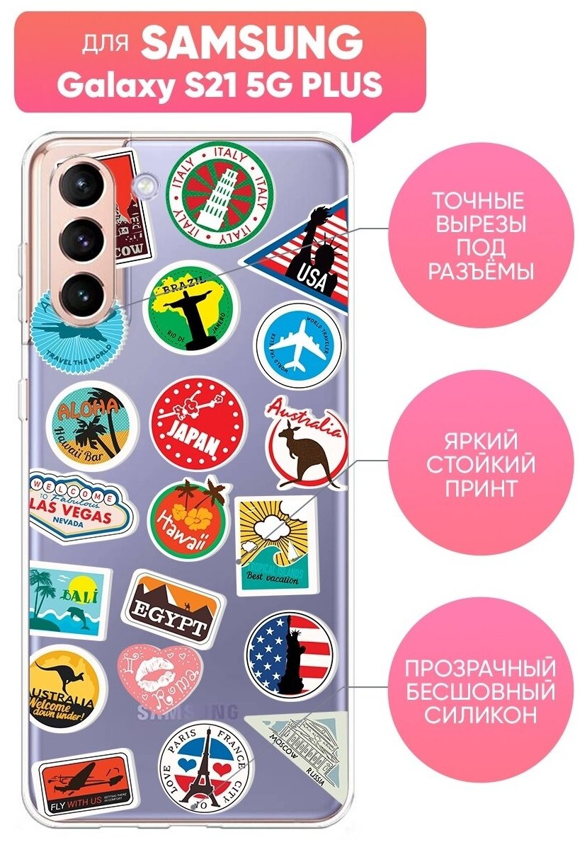 Чехол (накладка) Vixion силиконовый для Samsung Galaxy S21 5G Plus / Самсунг Галакси С21 5G Плюс Марки стран