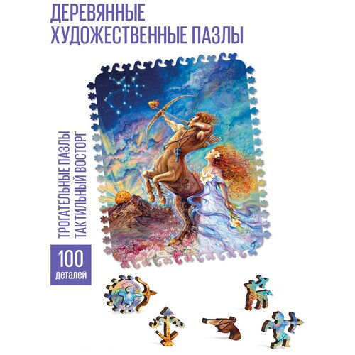 Пазл деревянный 100 деталей DaVICI: Знак зодиака. Стрелец
