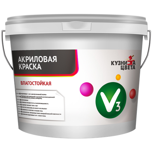 Краска акриловая Кузница цвета V3 матовая белый 1.4 л 2.8 кг