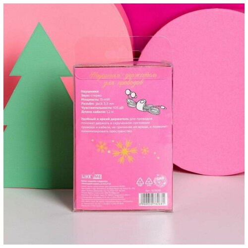 Набор наушники и держатель Новогодней сказки микрофон 12 м 37500₽