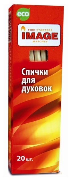 Спички 84см 20шт для розжига духовок / газовых плит / печей / духовок / бытовых нужд / мангалов /костров /открытого огня.