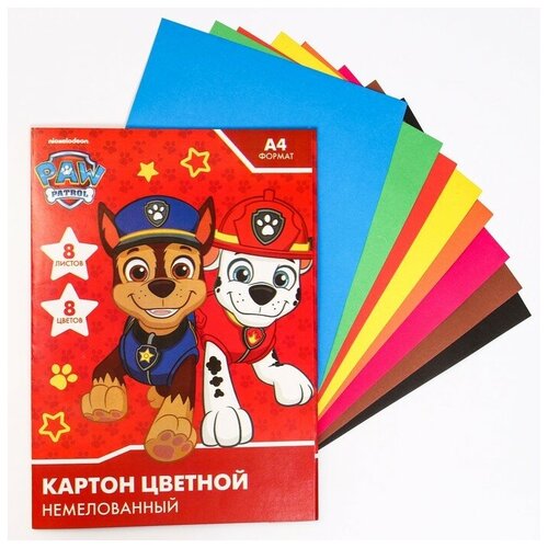 Paw Patrol Картон цветной немелованный, А4, 8 л. 8 цв, односторонний, Paw Patrol