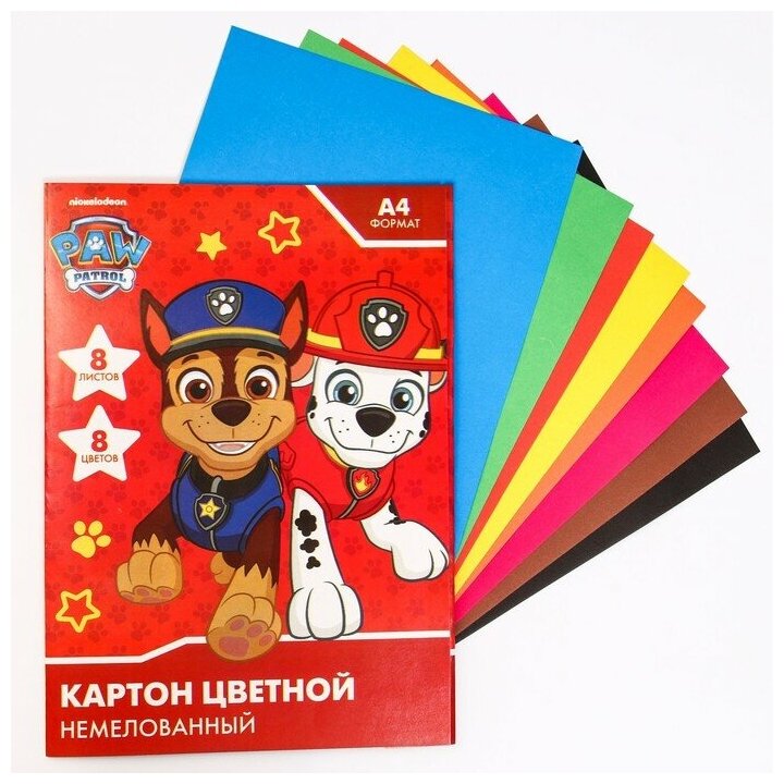 Картон цветной немелованный, А4, 8 л. 8 цв, односторонний, Paw Patrol