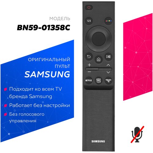 Пульт Samsung BN59-01358C для Smart телевизоров SAMSUNG / самсунг ик пульт управления samsung samsung ar eh03e