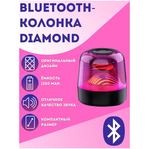 Колонка портативная, Bluetooth, беспроводная, блютуз колонка, акустическая, калонка, музыкальная