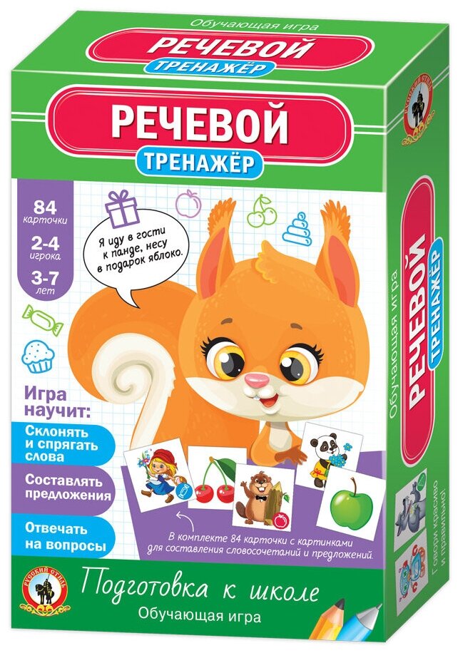 Настольная игра Русский Стиль Тренажер "Речевой"