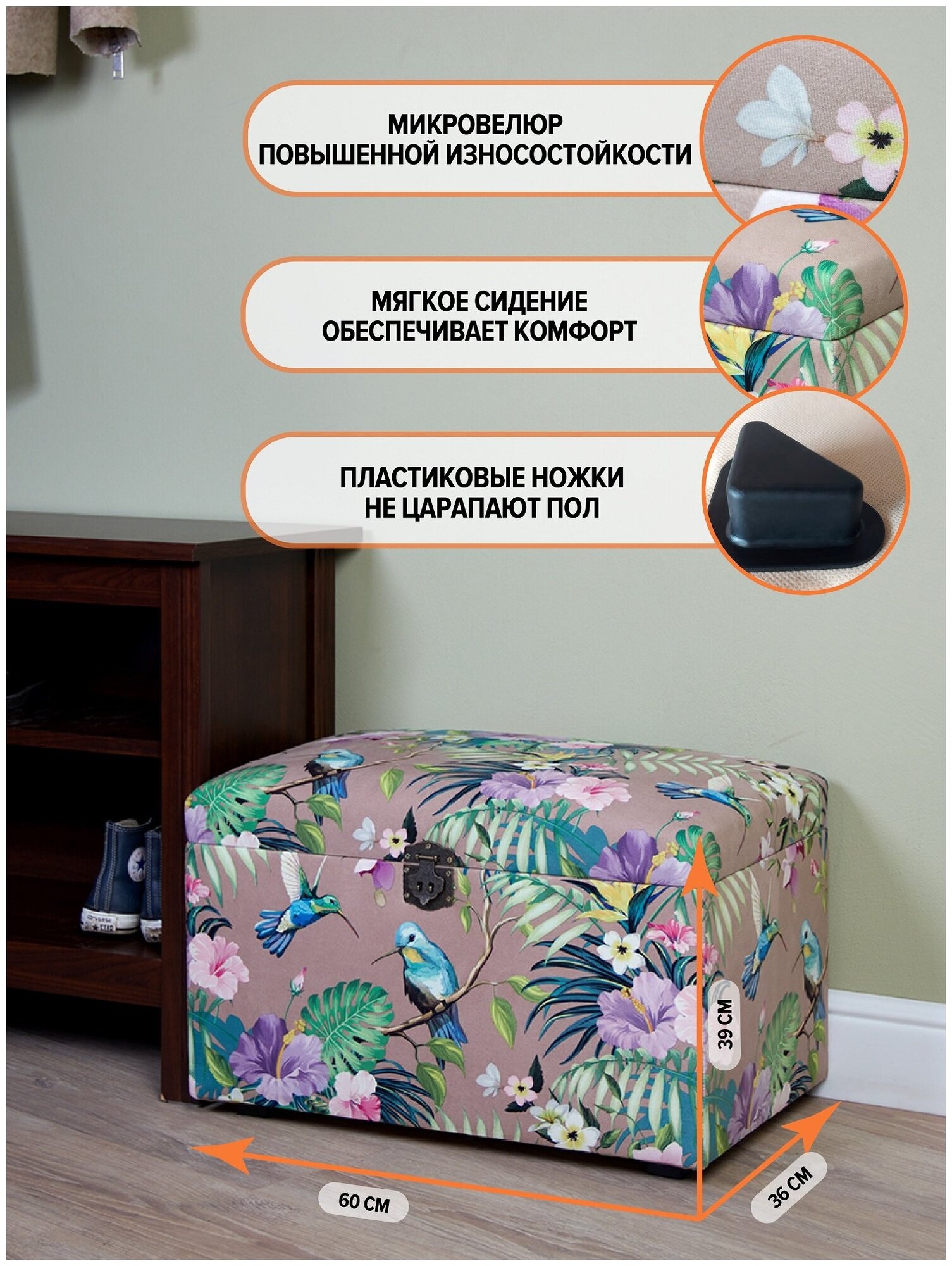 Банкетка OCTOBERHOME принт колибри Hoff - фото №9