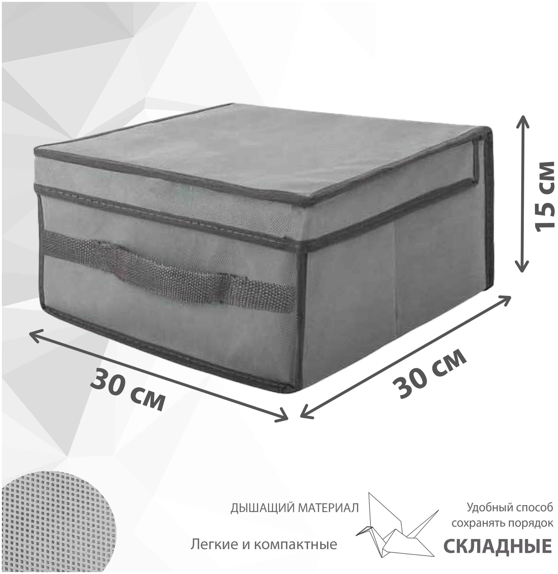 PAXWELL Коробка складная для хранения с крышкой Ордер Про 3015, серая - фотография № 2