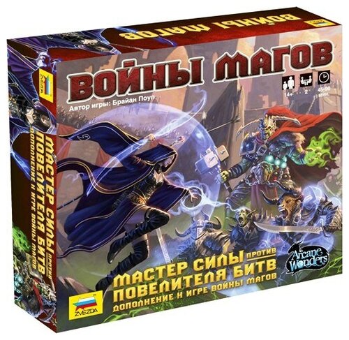 Войны Магов. Мастер Силы против Повелителя Битв (Mage Wars. Forcemaster vs Warlord) Дополнение