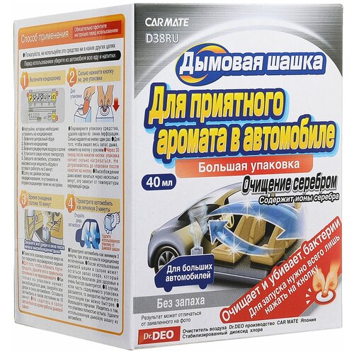 Устранитель Неприятных Запахов Deodorant Steam Type Ag, Дымовая Шашка, 40мл STEAM DEO арт. D38RU