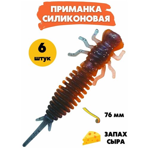 Силиконовые приманки для рыбалки виброхвост с запахом сыра (длина 76 мм, 6 штук, цвет 400)