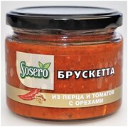 Брускетта паста из перца и томатов с орехами SOSERO 290 г, ст/б