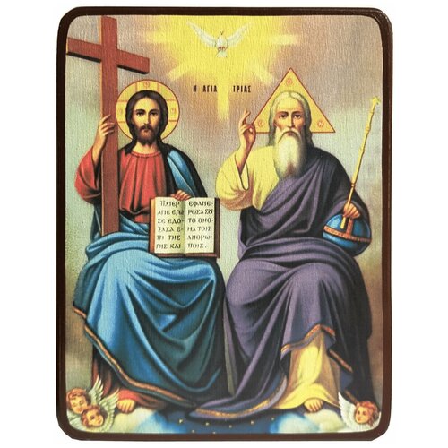 икона троица святая новозаветная для дома сувенир оберег в дорогу 6х9х1 3 см Икона Святая Троица Новозаветная, яркая, размер 19 х 26 см