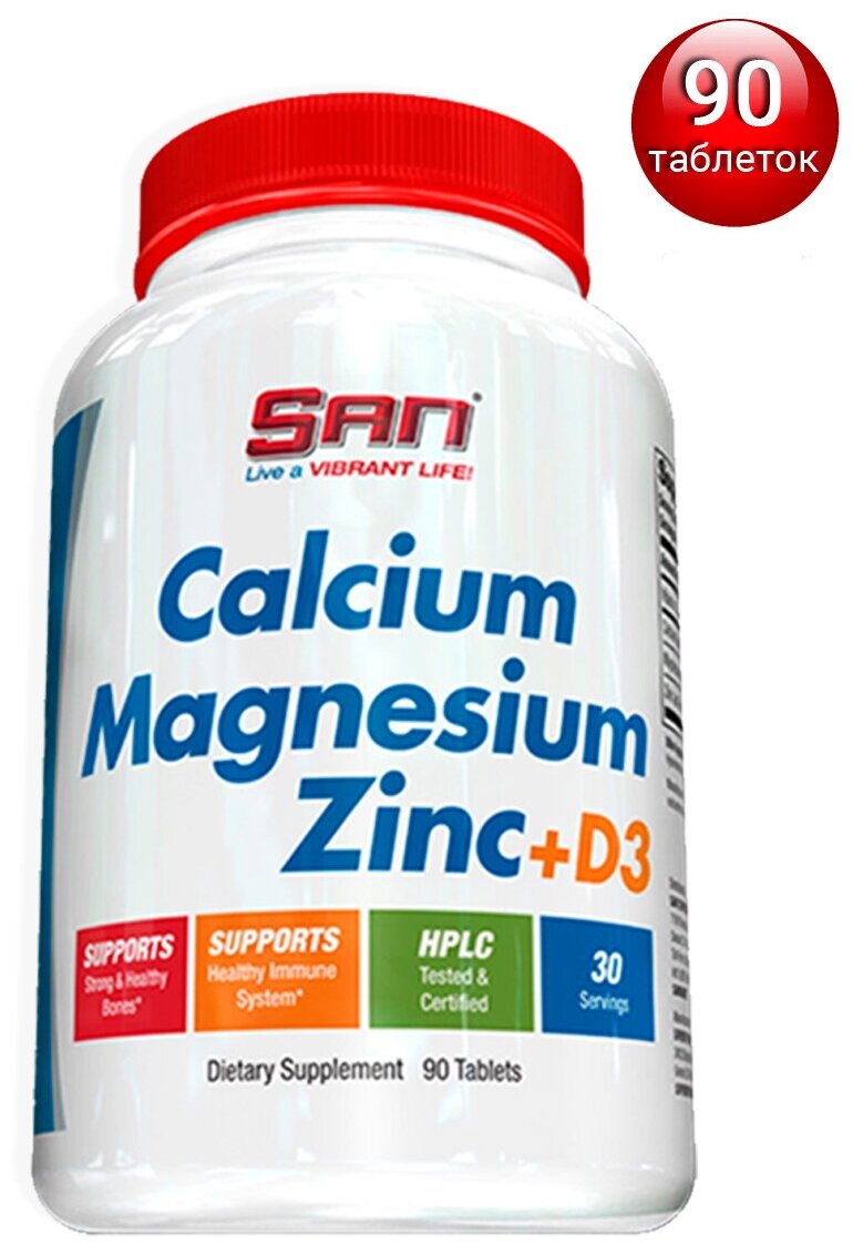 Кальций магний цинк витамин д3 SAN Calcium Magnesium Zinc + D3, 90 таблеток