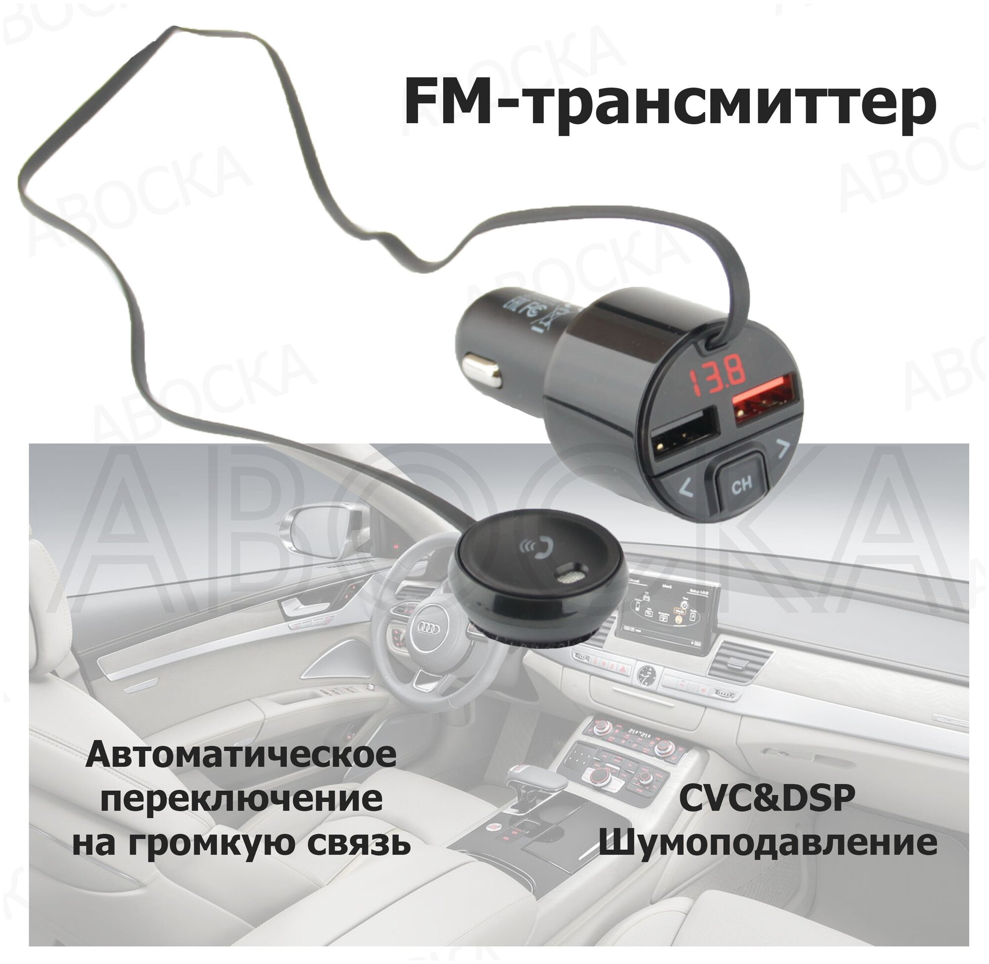 FM-трансмиттер Eplutus FB-10 - фото №13