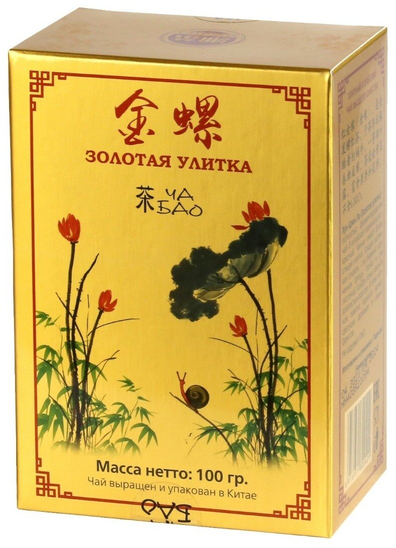 Чай черный Ча Бао Золотая улитка, 100 г - фото №1