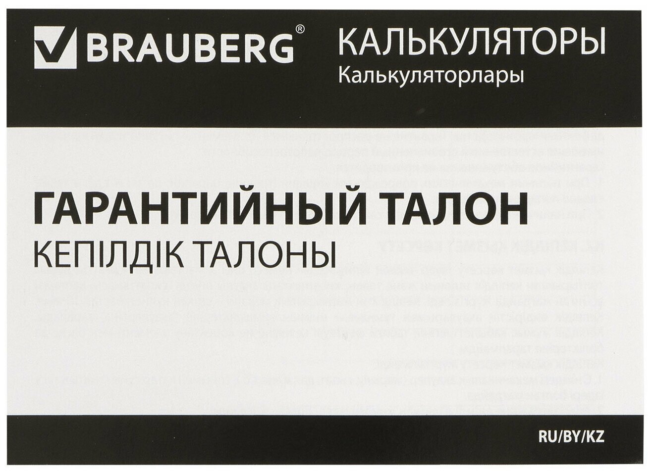 Калькулятор настольный BRAUBERG EXTRA-16-BK (206x155) 16 разрядов двойное питание черный 250475