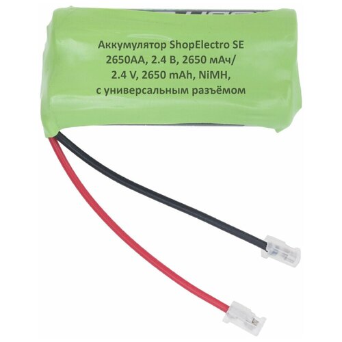 Аккумулятор ShopElectro SE2650АА, 2.4 В, 2650 мАч/ 2.4 V, 2650 mAh, NiMH, с универсальным разъёмом