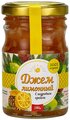 Джем лимонный с кедровым орехом 240гр, натуральные продукты, полезные сладости, для вегетарианцев