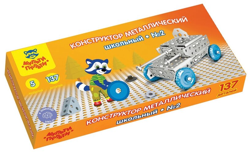 Конструктор металлический Мульти-Пульти, "Школьный", набор №2, 137 эл.
