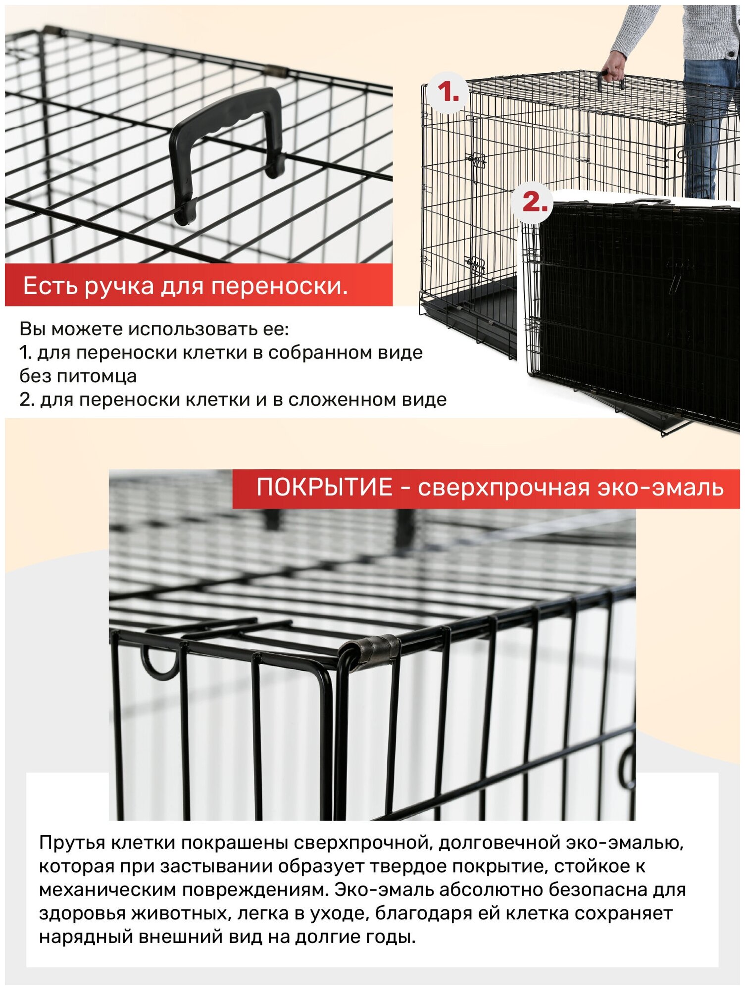 Клетка для собак металлическая ТоТо № 6 черная, с 2-мя дверьми, поддоном (124х76х83см) - фотография № 5