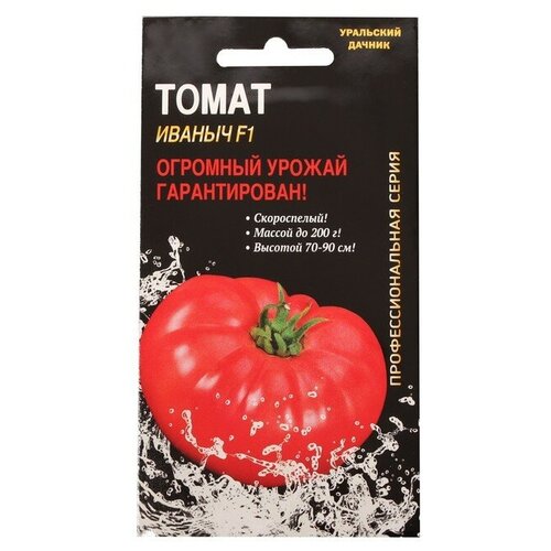 Семена Томат Уральский дачник Иваныч, F1, 12 шт.