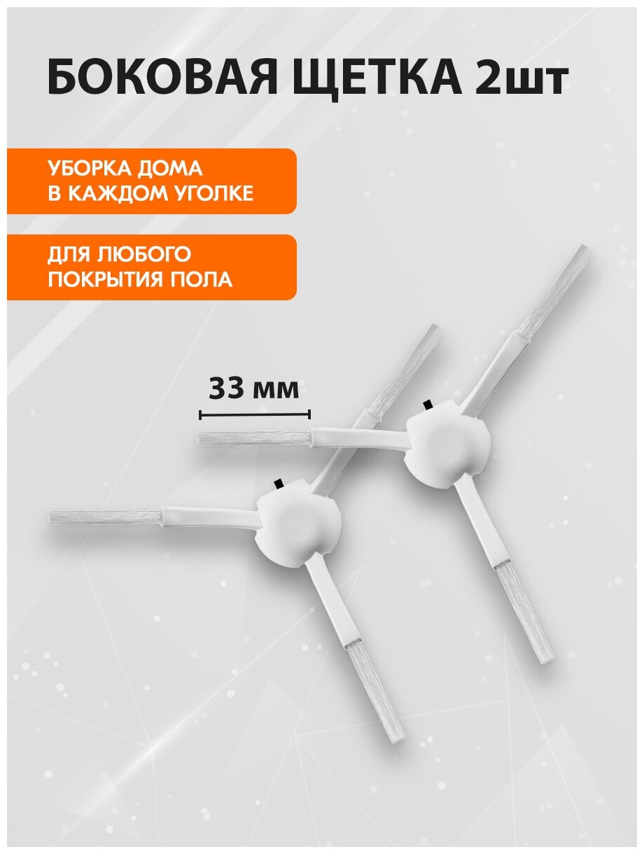 Комплект щеток и фильтров Х8group для робот пылесоса Robot Vacuum-Mop 2, Mijia 1С 1T 2С, Dreame F9, 14 шт. — фото 1