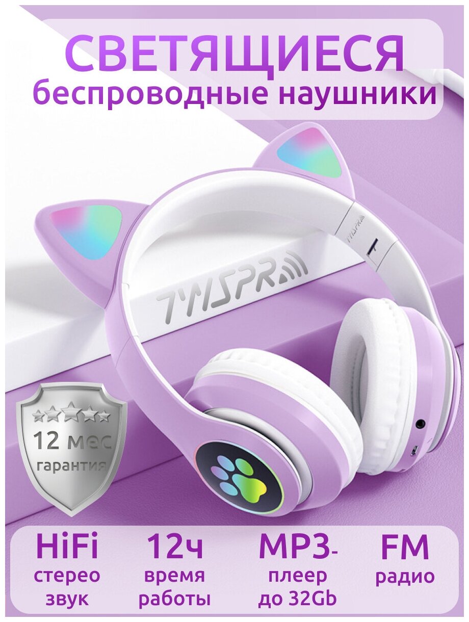 Беспроводные наушники CAT ear STN-28