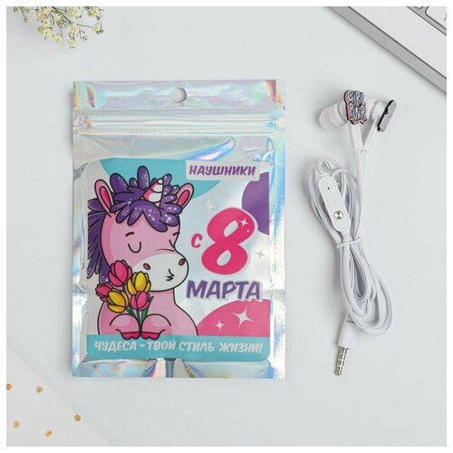 Наушники вакуумные в пакете Чудеса твой стиль жизни с микрофоном 12 м 10 х 15 см 37800₽