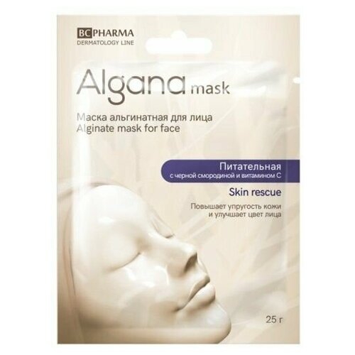 Маска альгинатная для лица Algana/Альгана Skin Rescue питательная со смородиной и витамином С 25 г