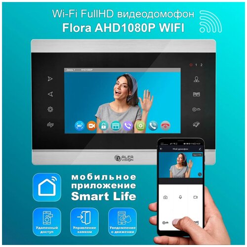 Видеодомофон FLORA WIFI Full HD, черный, 7 дюймов / видеодомофон в квартиру /домофон в подъезд / видеодомофон для частного дома