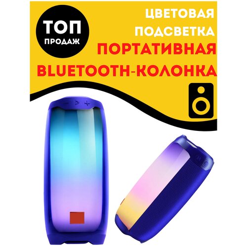 портативная колонка bluetooth dexp p160 беспроводная красная музыкальная колонка блютуз bluetooth Портативная Bluetooth-Колонка / Bluetooth, беспроводная, блютуз колонка, акустическая