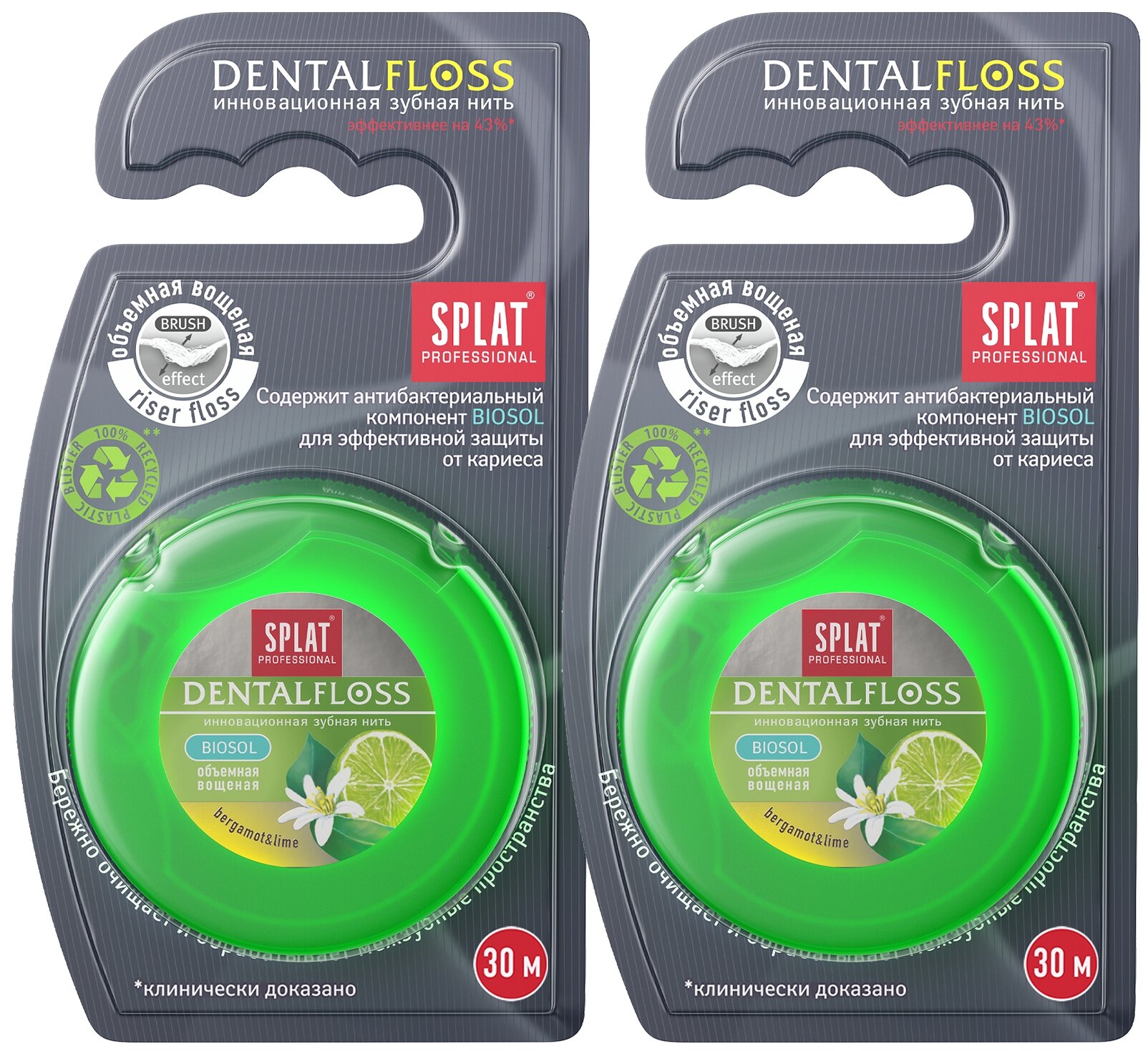 Объемная зубная нить SPLAT Professional DentalFloss с ароматом бергамота И лайма, 30 м (2шт)