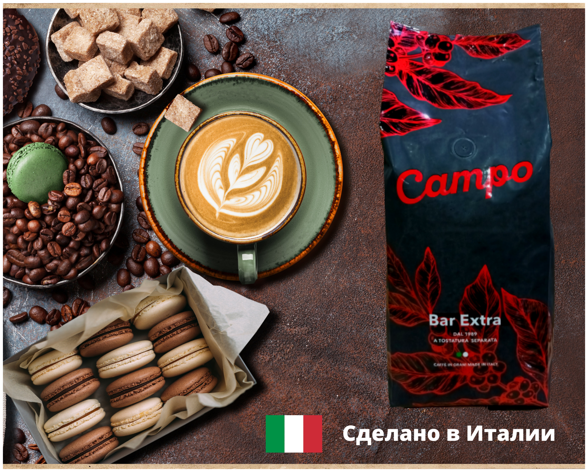 Кофе эспрессо в зернах CAMPO BAR EXTRA/ 20% арабика 80% робуста/ 1000gr - фотография № 1