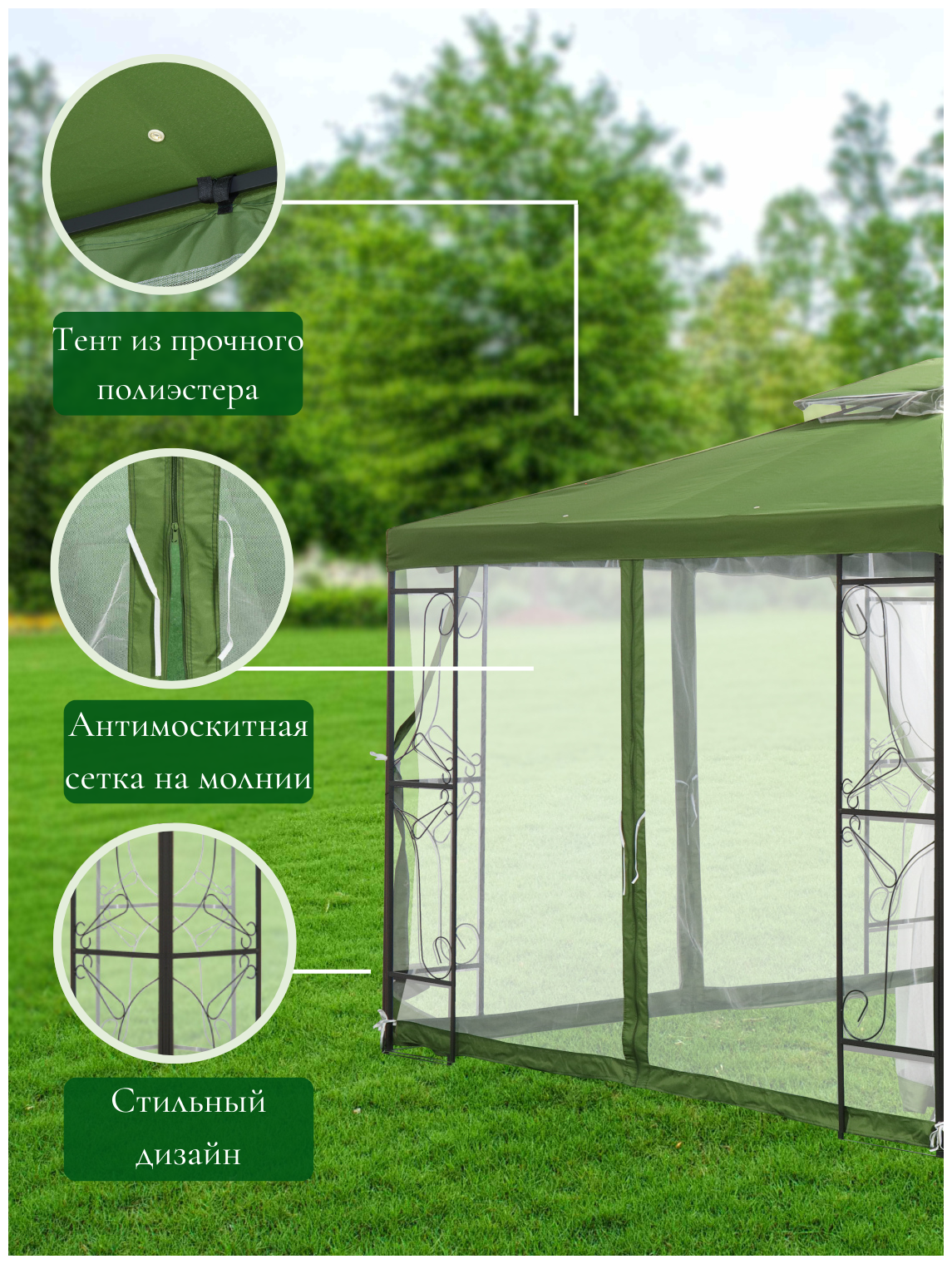 Шатер с москитной сеткой, зеленый, 3х3х2.65 м, с двойной крышей, Green Days - фотография № 12