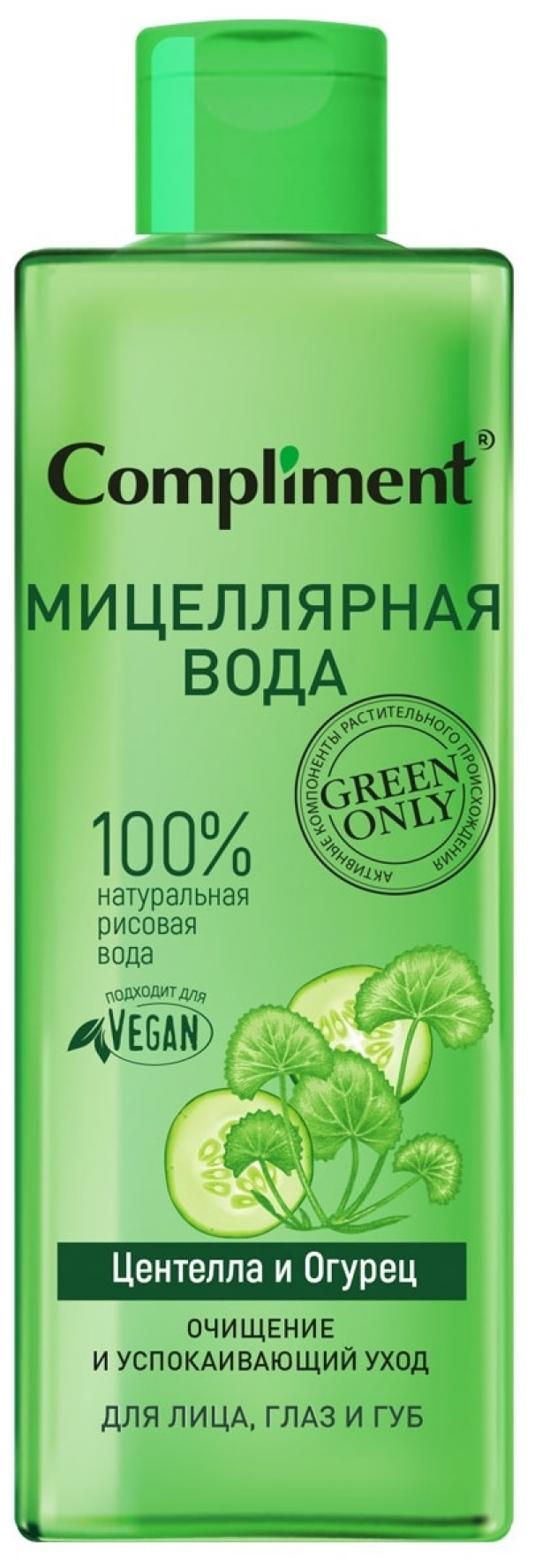 Green only Мицеллярная вода для лица, глаз и губ очищение и успокаивающий уход Центелла и Огурец, 400мл