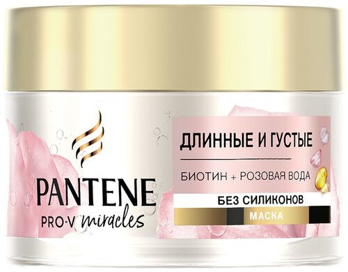 Pantene Pro-V Miracles Маска для волос Длинные и густые, 160 г, 160 мл, банка