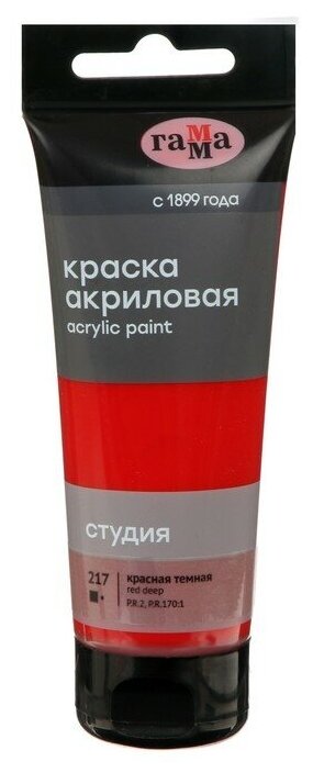 Краска акриловая Гамма "Студия", туба, 75 мл, красная темная./В упаковке шт: 1