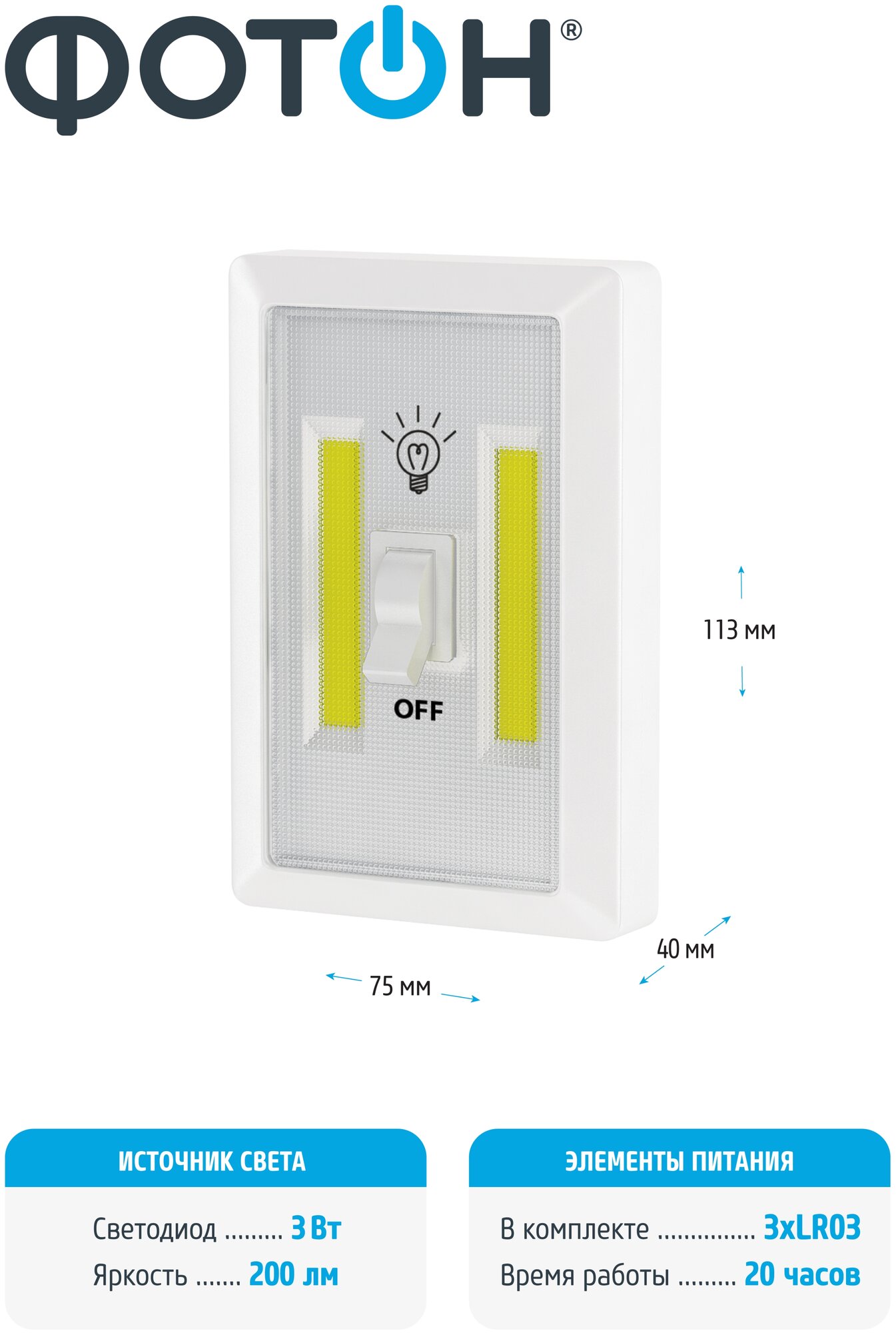 Фонарь-светильник Фотон светодиодный WB-150 (3xLR03 в комплекте), белый - фотография № 3
