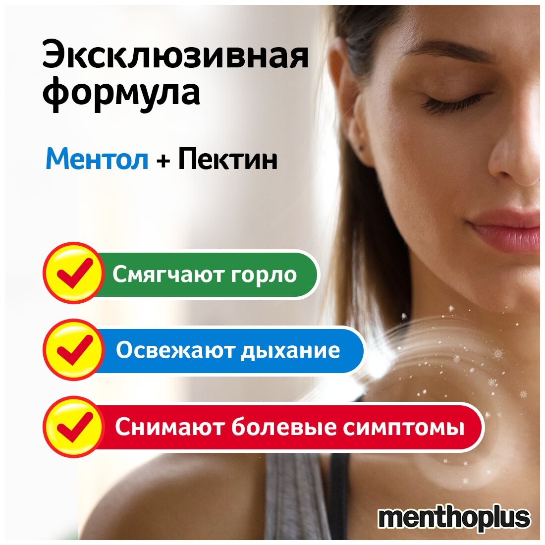 Леденцы Menthoplus Vitamin C+E с клубничным вкусом 29,4 г. набор 12 шт - фотография № 3