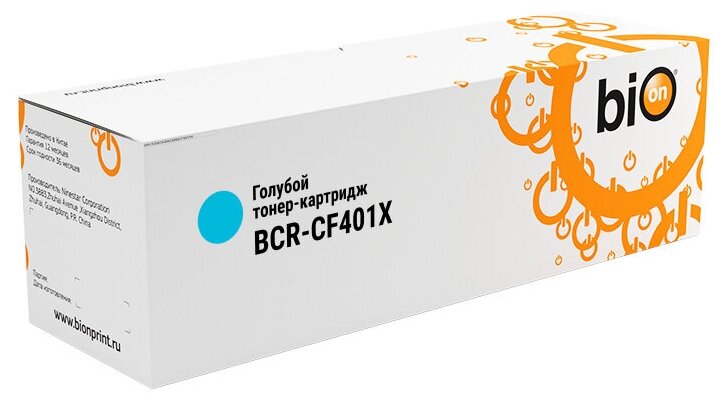 Картридж Bion CF401X Картридж HB-CF400X для HP CLJ M252, 252N, 252DN, 252DW, 277n, 277DW