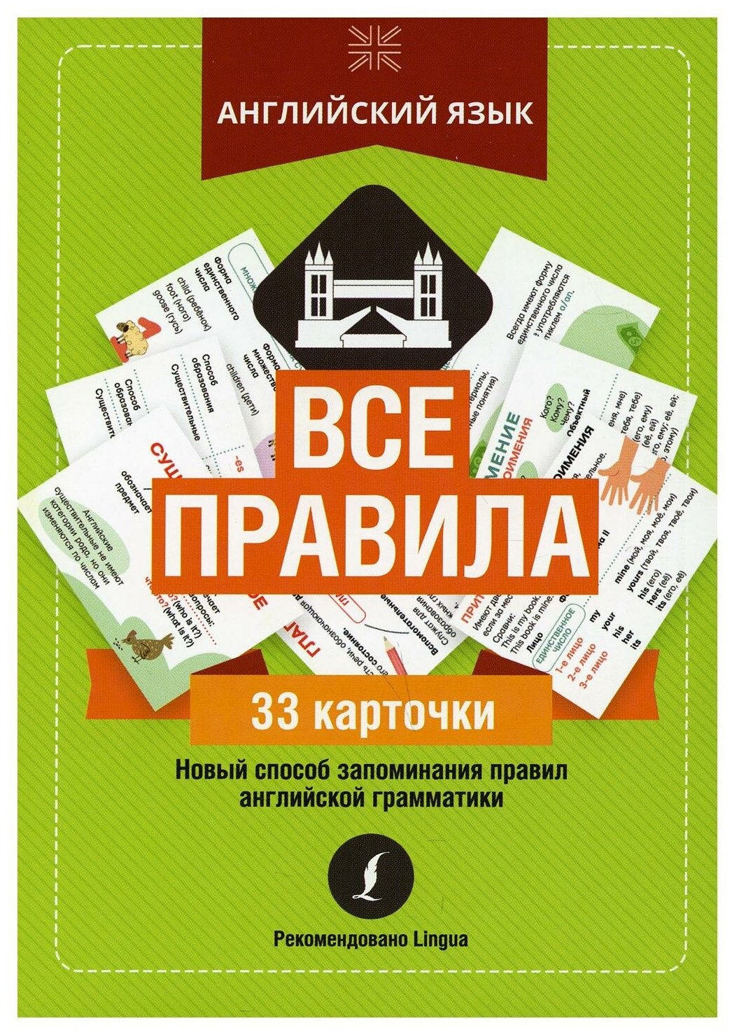 Английский язык: все правила (Юркина Я. (ред.)) - фото №1
