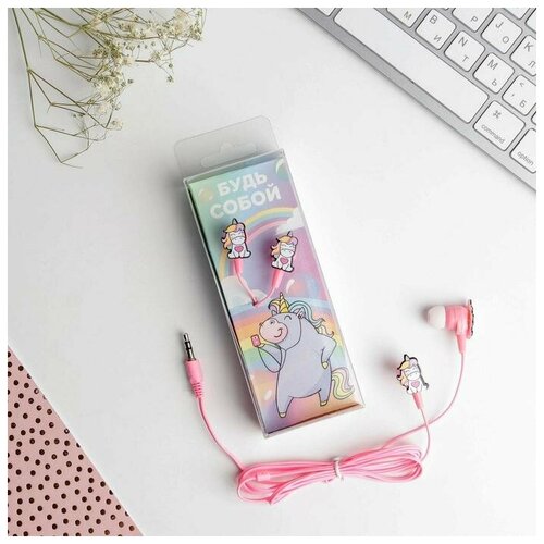 Наушники проводные в коробке Будь собой 37700₽